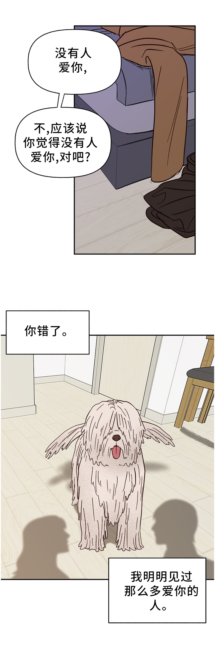 第70章：【番外】我依旧爱你3
