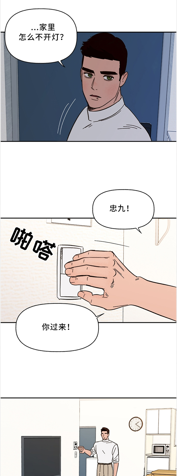 第49章：你有真心为我想过吗0