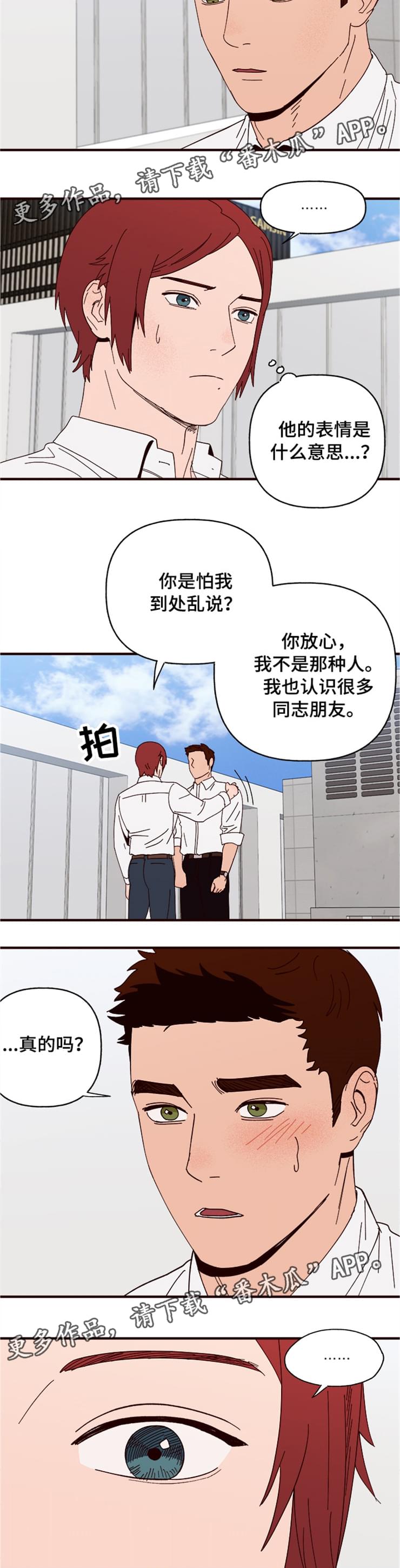 第20章：单相思4