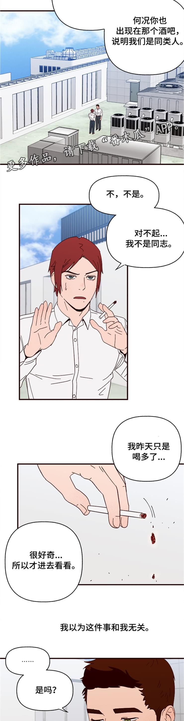 第20章：单相思3