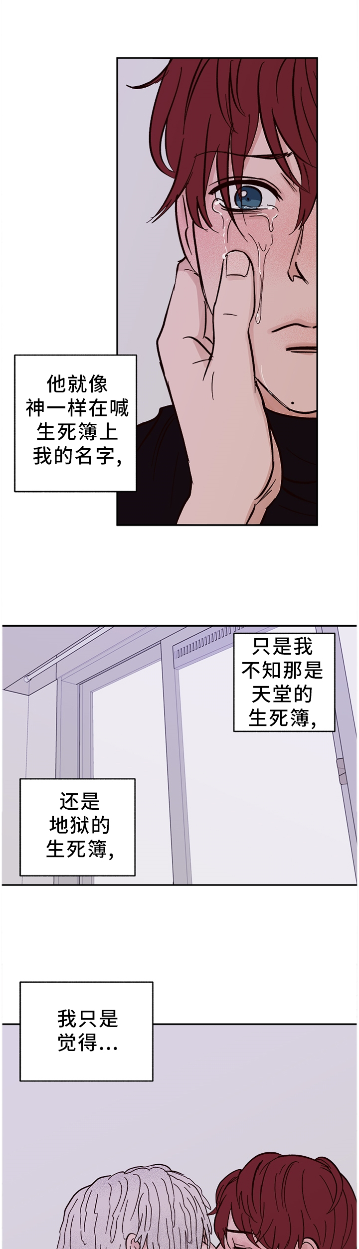第71章：【番外】对我们都好1