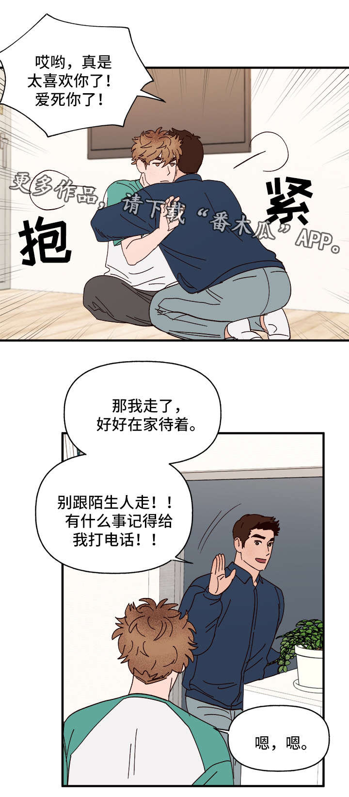 第24章：争风吃醋3