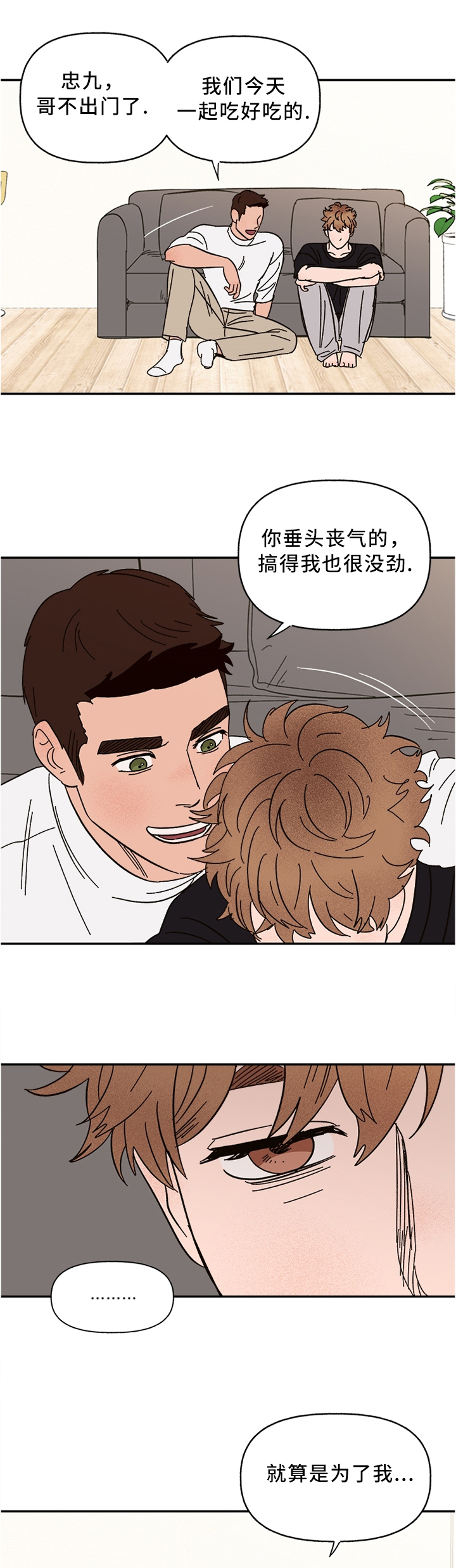 第45章：担心2