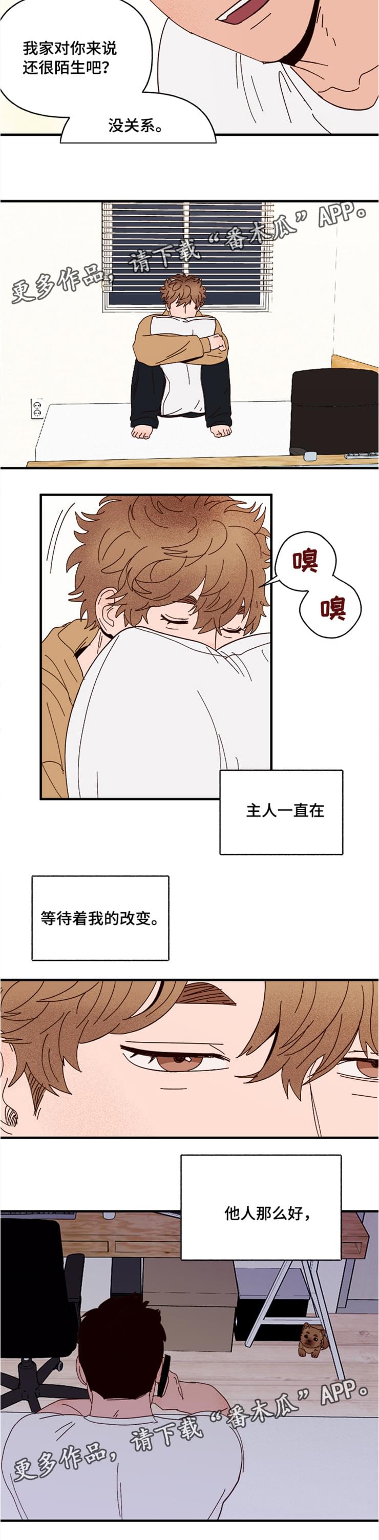 第18章：回忆4