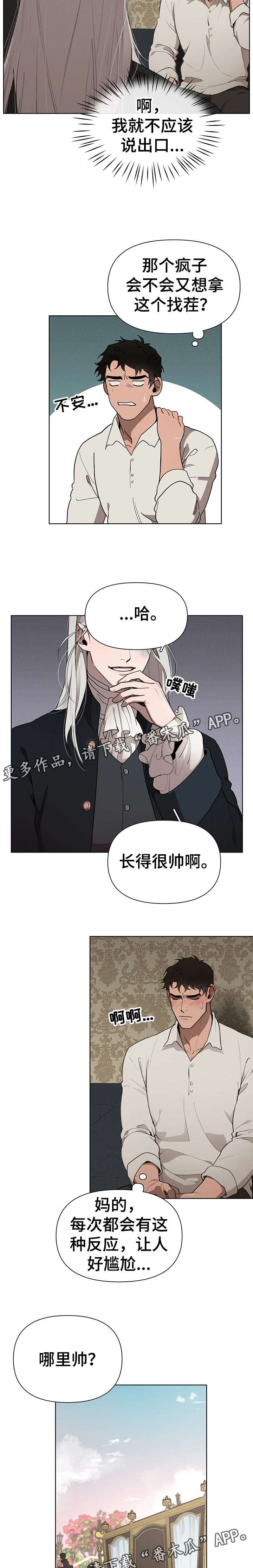 第29章：长得帅3