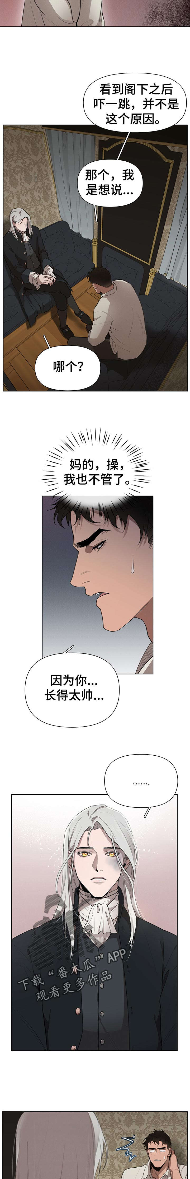 第29章：长得帅2