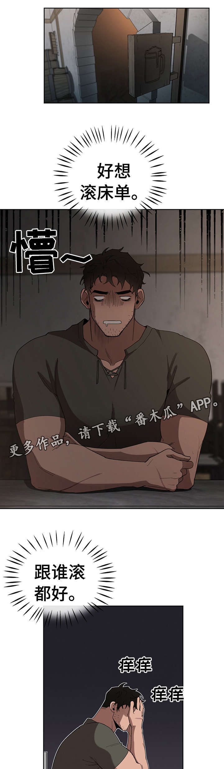 第17章：争吵4