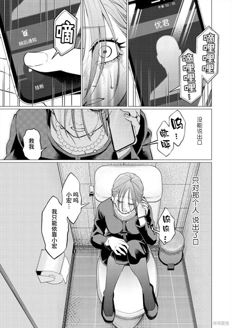 拷贝漫画官方正版入口下载漫画,第32话5图