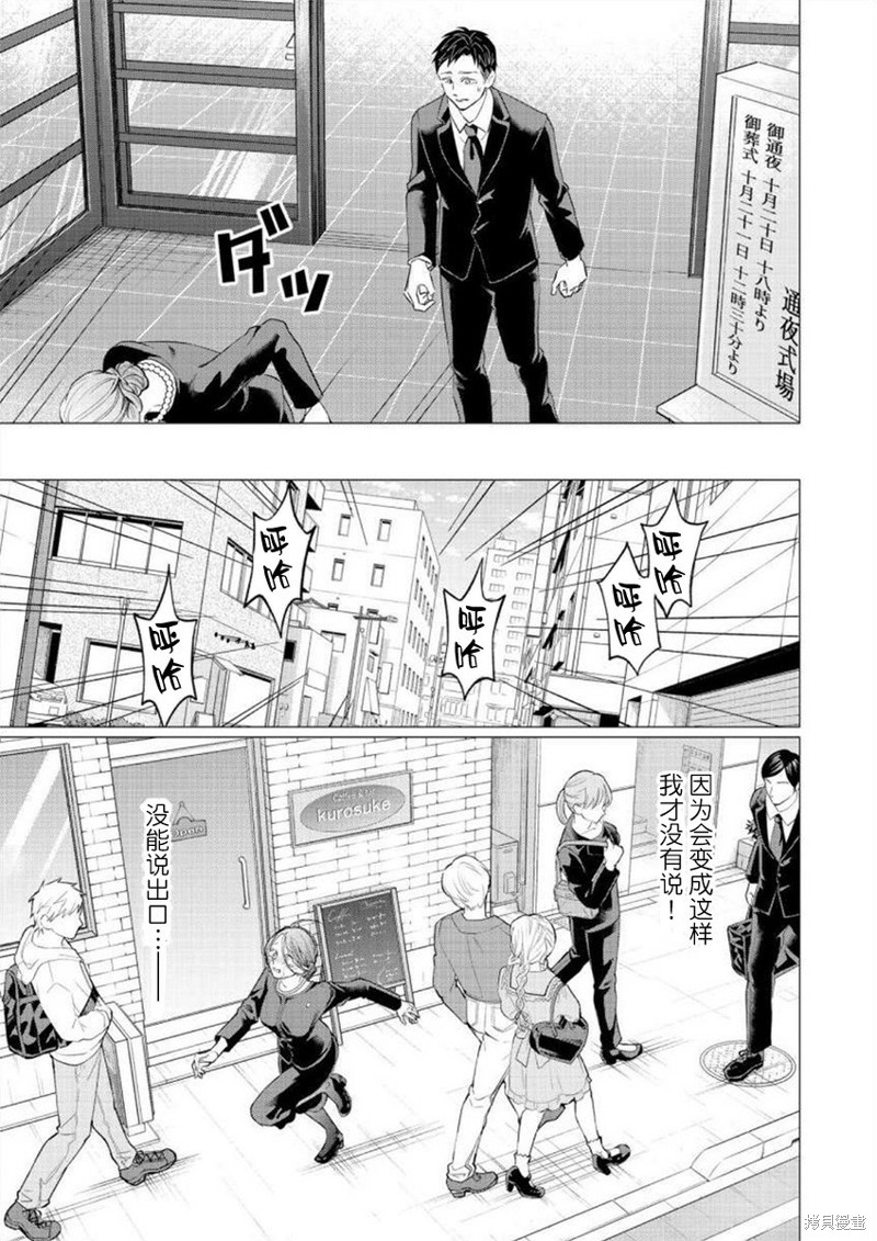 拷贝漫画官方正版入口下载漫画,第32话3图