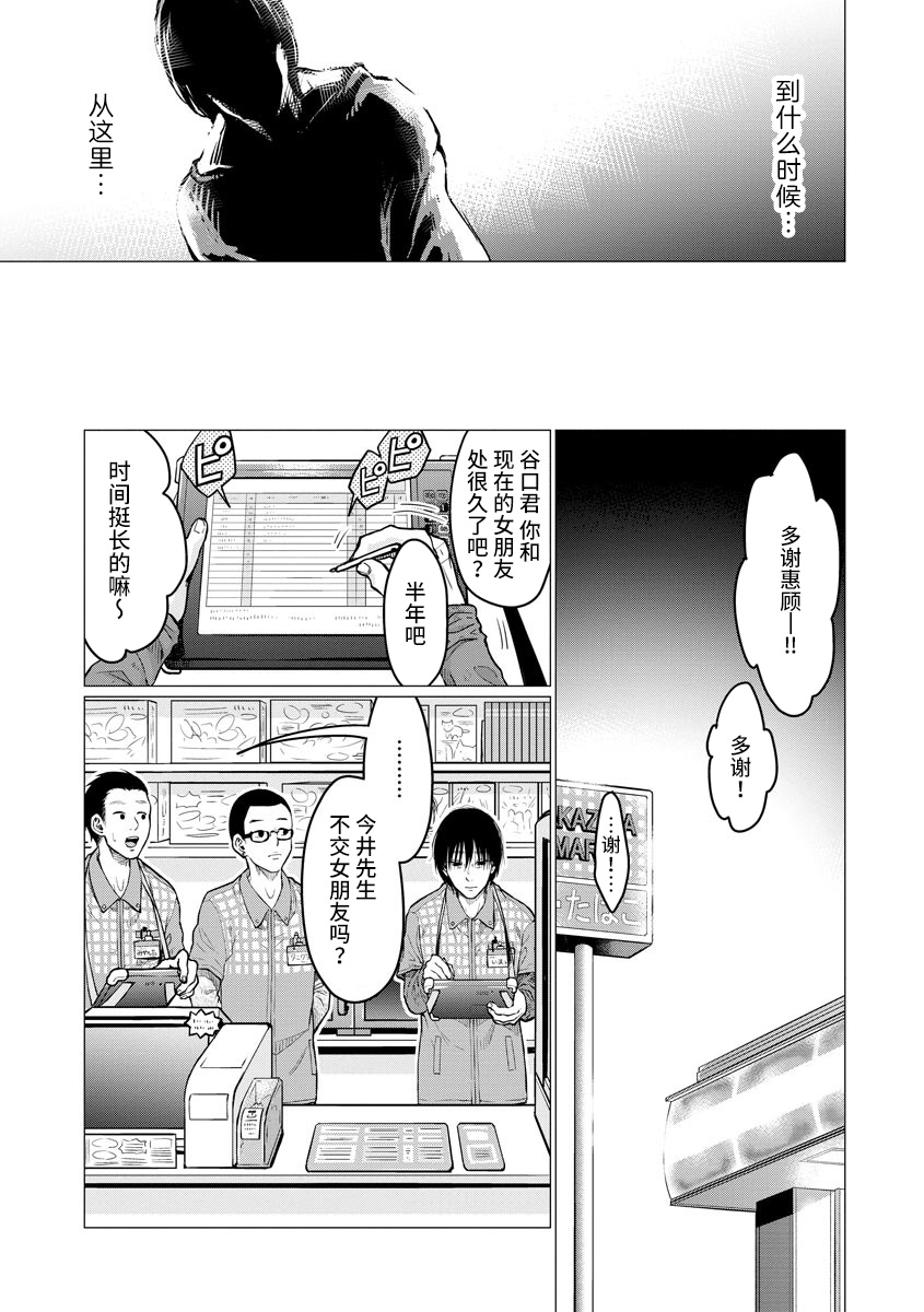 第3话秘密2