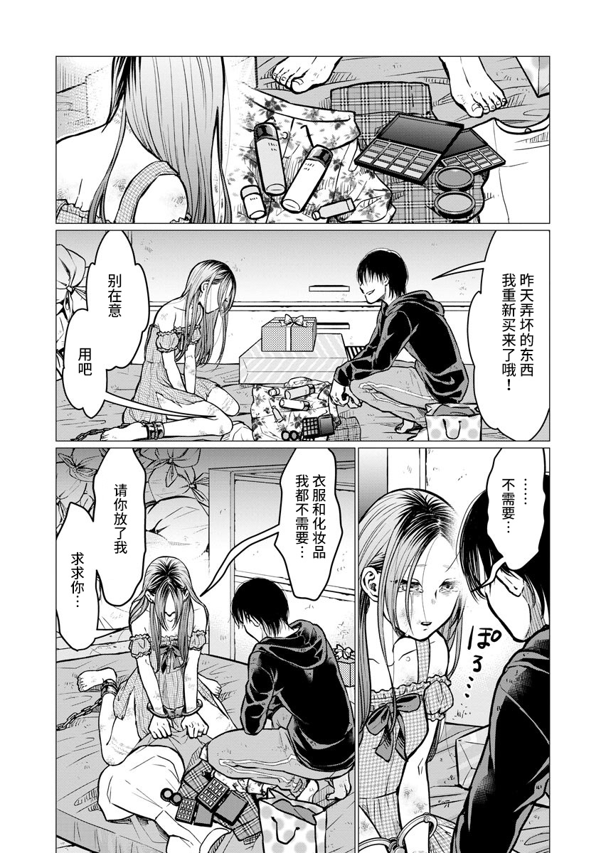 第3话秘密4