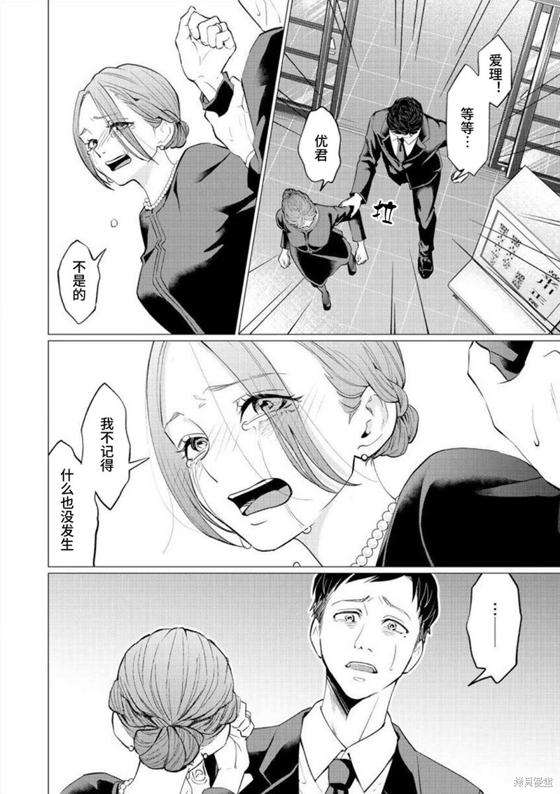 拷贝漫画官方正版入口下载漫画,第32话2图