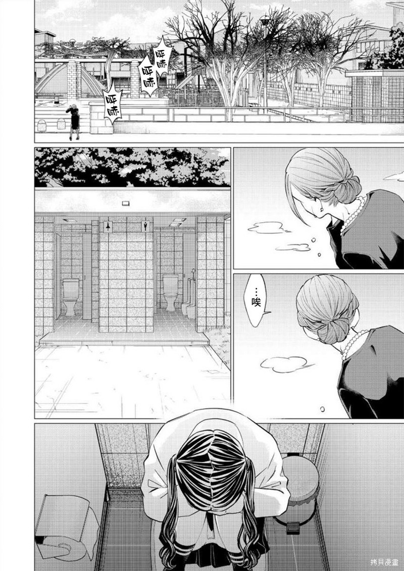 拷贝漫画官方正版入口下载漫画,第32话4图