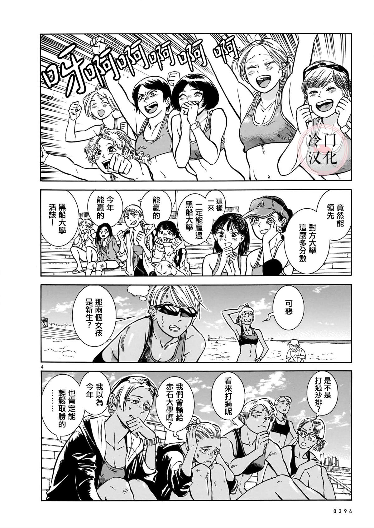 明明不喜欢电视剧全集免费观看漫画,短篇4图