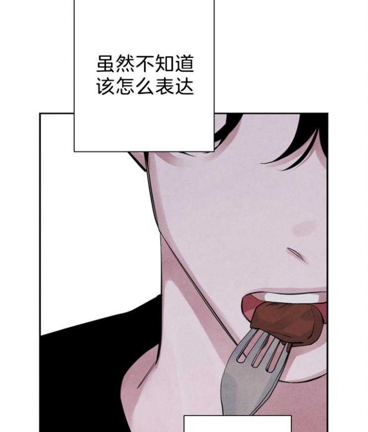 珊瑚食之有魅商贸漫画,第17话3图