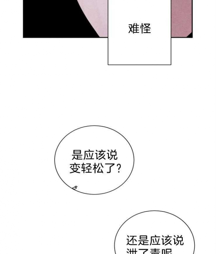 珊瑚食之有魅商贸漫画,第17话4图