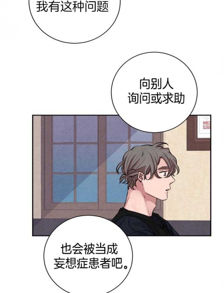 珊瑚食之有魅商贸漫画,第38话5图