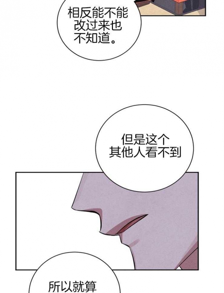 珊瑚食之有魅商贸漫画,第38话4图