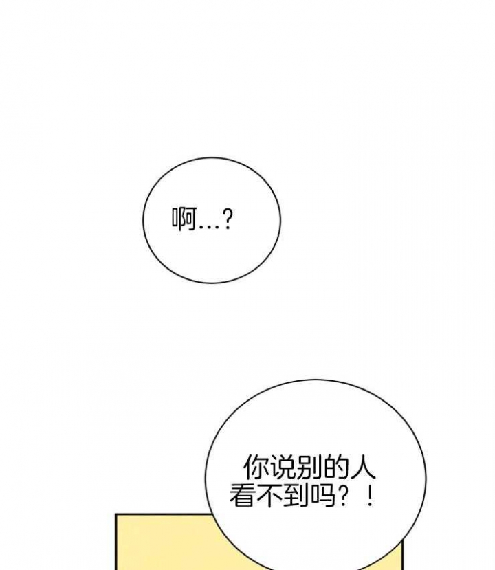 珊瑚食之有魅商贸漫画,第38话1图