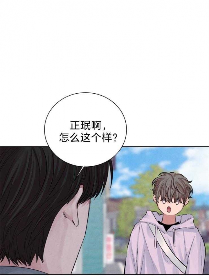 珊瑚是怎样形成的漫画,第20话1图