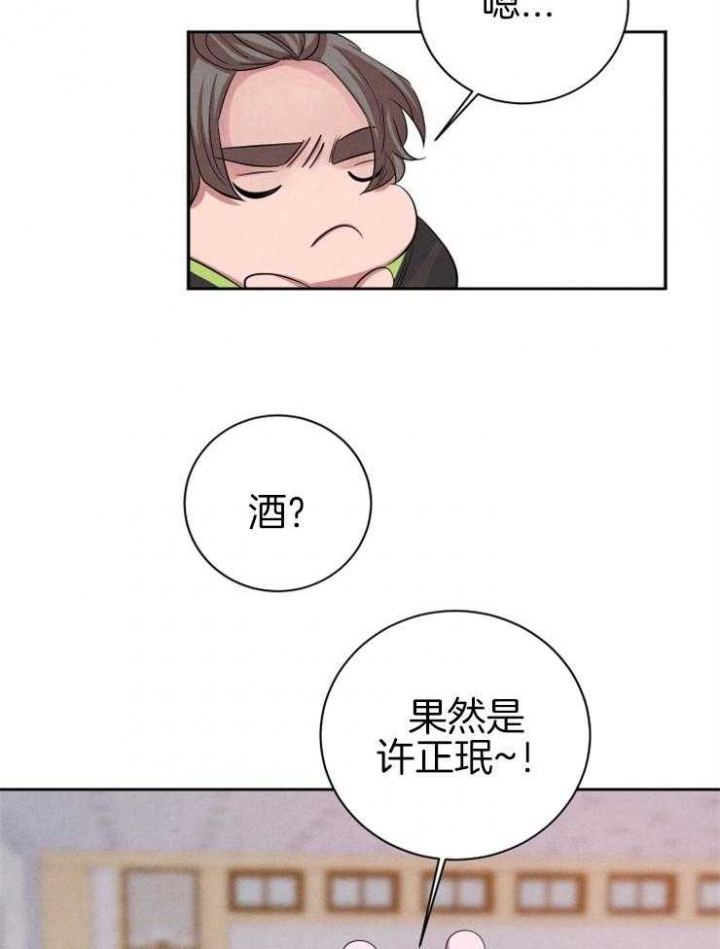 珊瑚玉为什么不能戴漫画,第44话4图