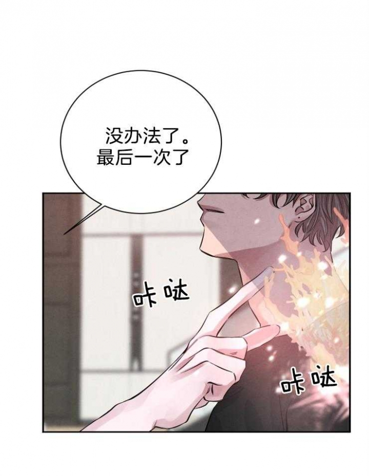 珊瑚食之有魅商贸漫画,第28话5图