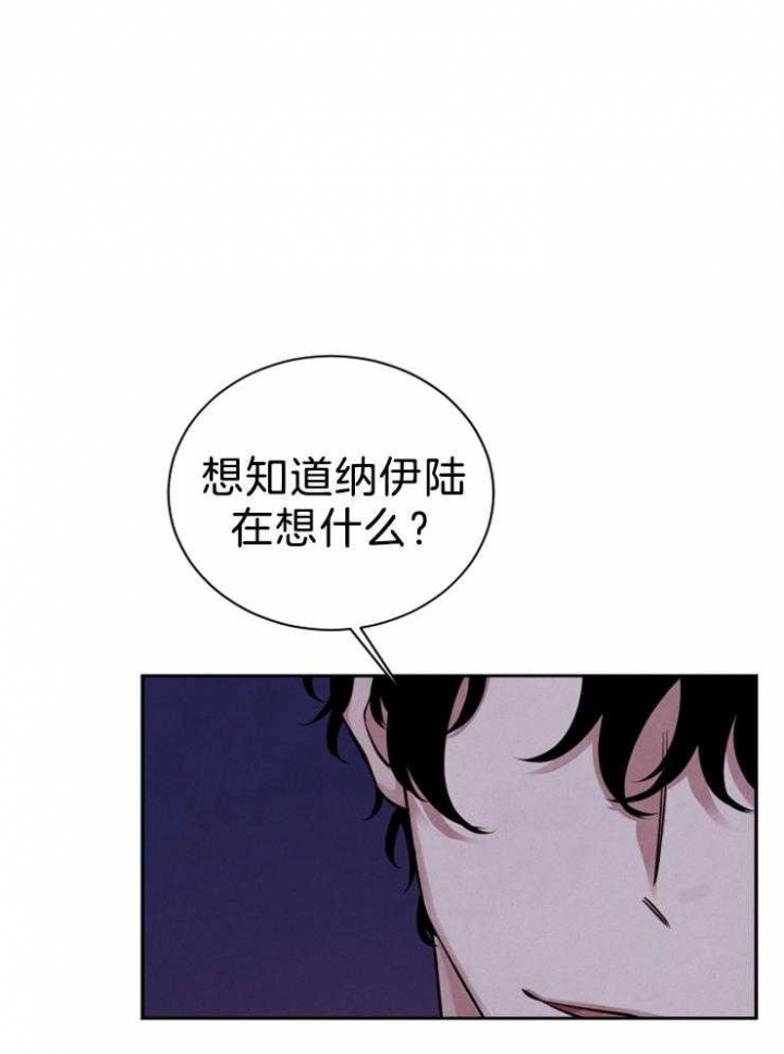 珊瑚食者在线观看漫画,第25话1图