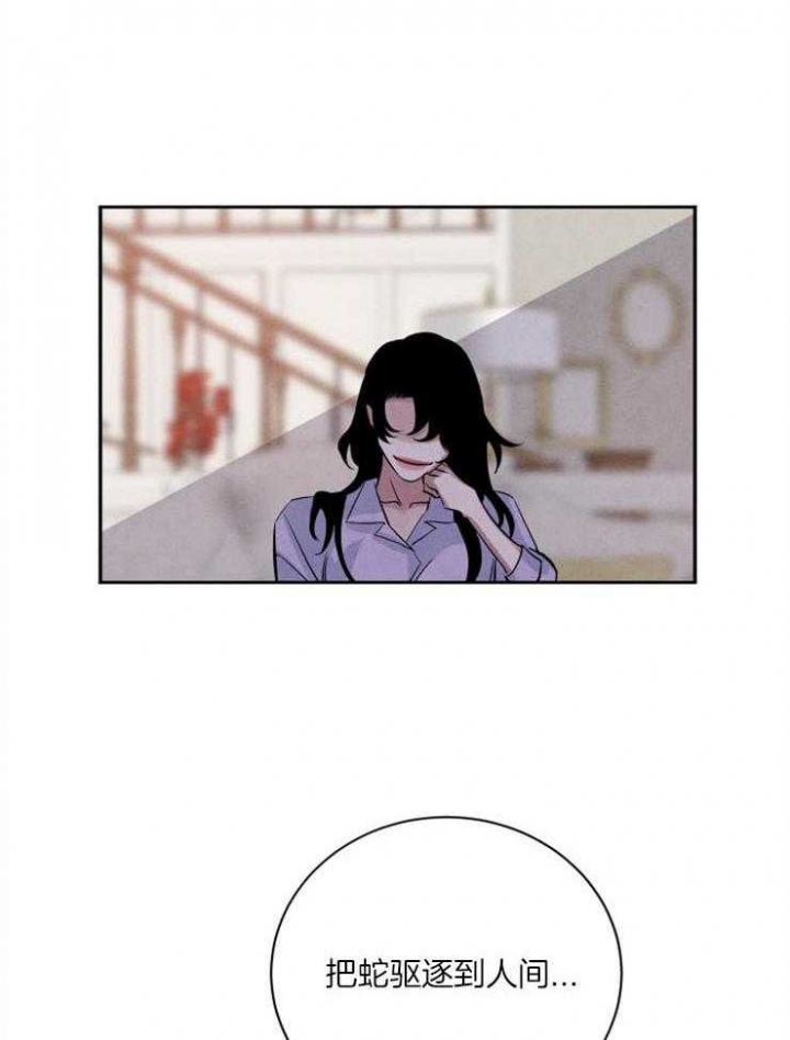 珊瑚食之有魅商贸漫画,第56话4图