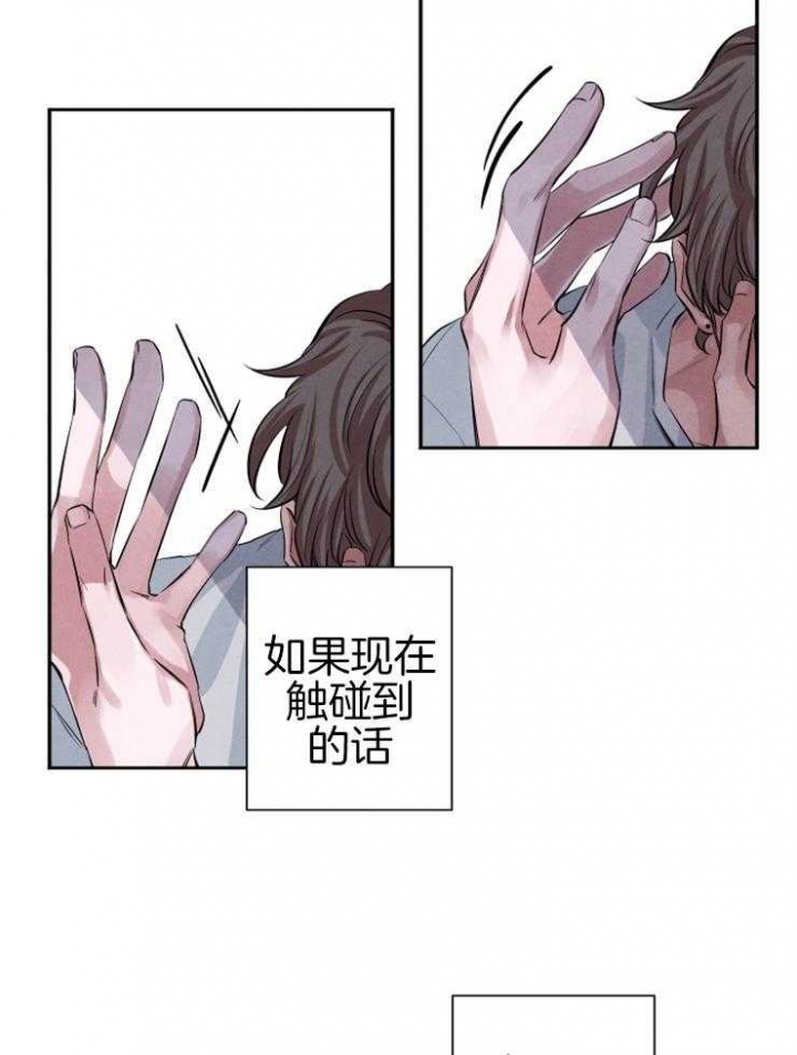 珊瑚食之有魅商贸漫画,第34话4图