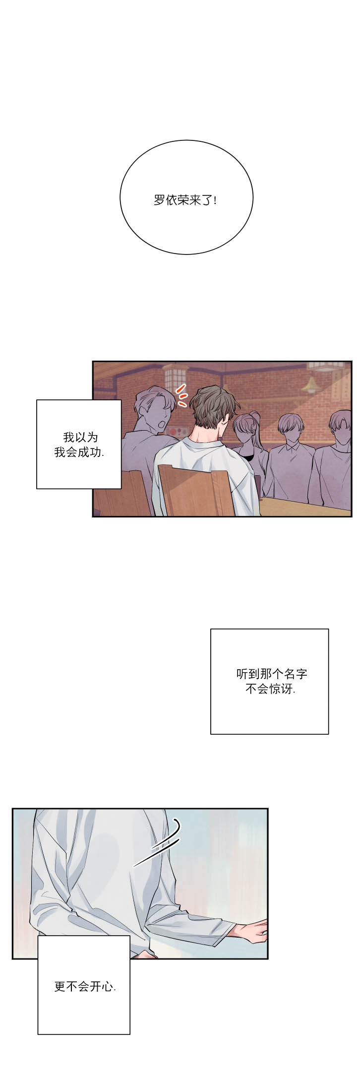 珊瑚是漫画,第1话1图