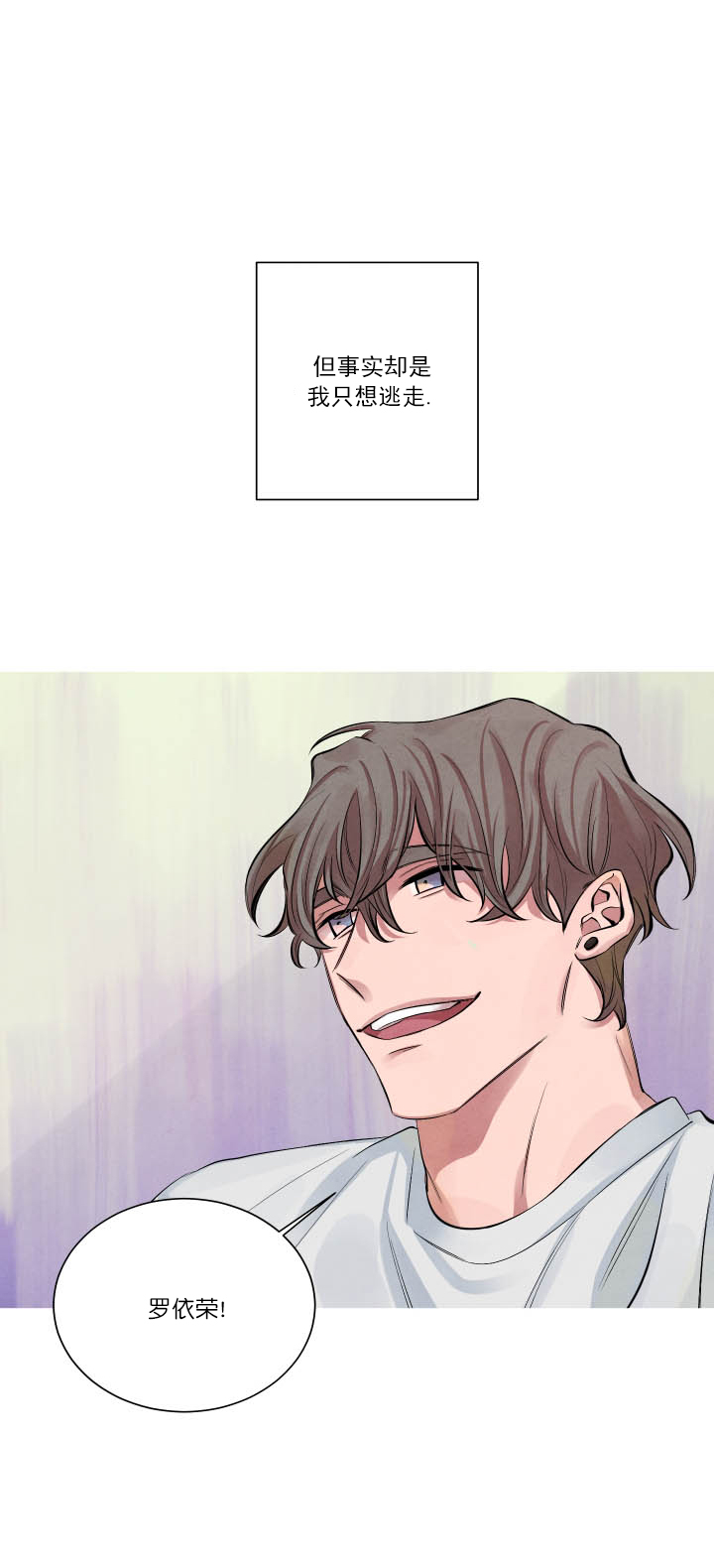 珊瑚是漫画,第1话2图