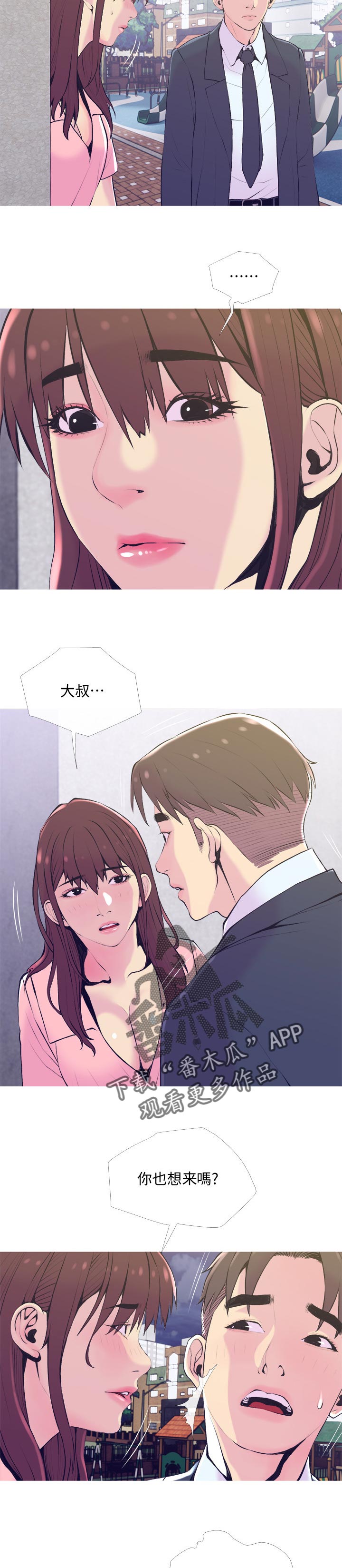 住小帮漫画,第22章：后悔4图