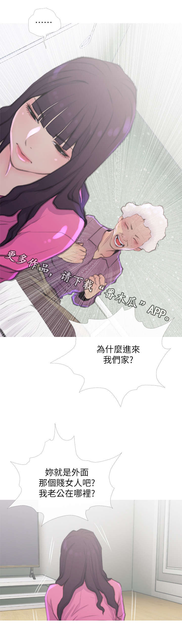 住户门对着电梯怎么化解漫画,第10章：药5图