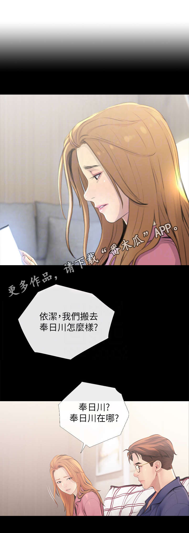 帮助住户逃离危机这关怎么过漫画,第3章：决定3图