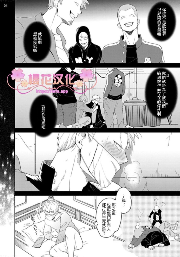 惠与亚实drama漫画,第2话4图