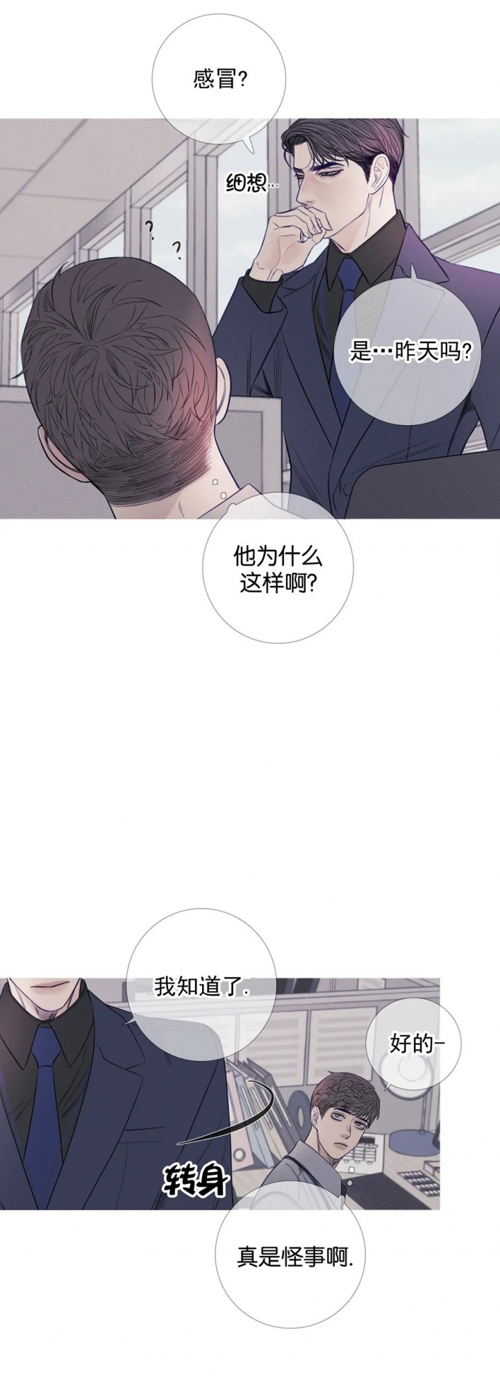 异界召唤之千古群雄漫画,第32话5图