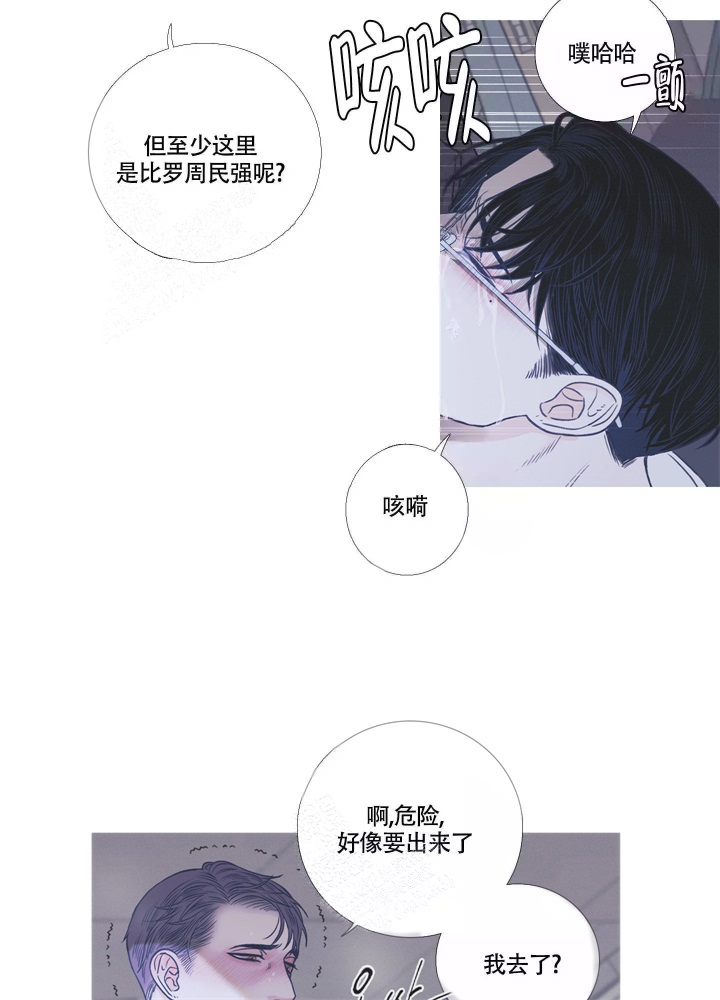 异界小说漫画,第8话5图