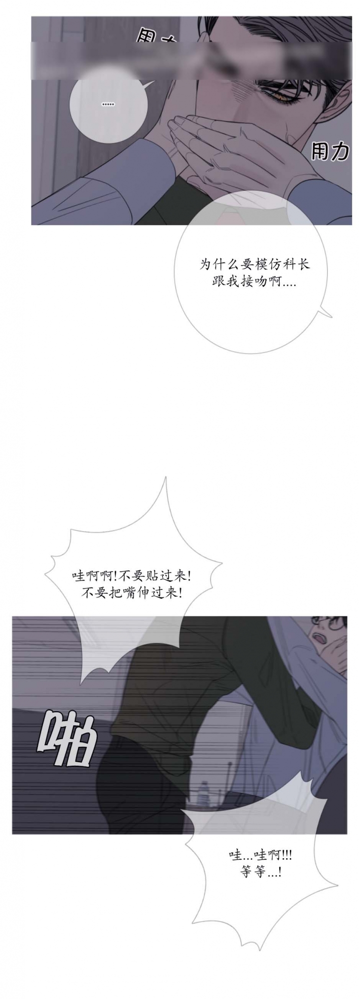 异界关系漫画在线阅读免费漫画,第45话3图