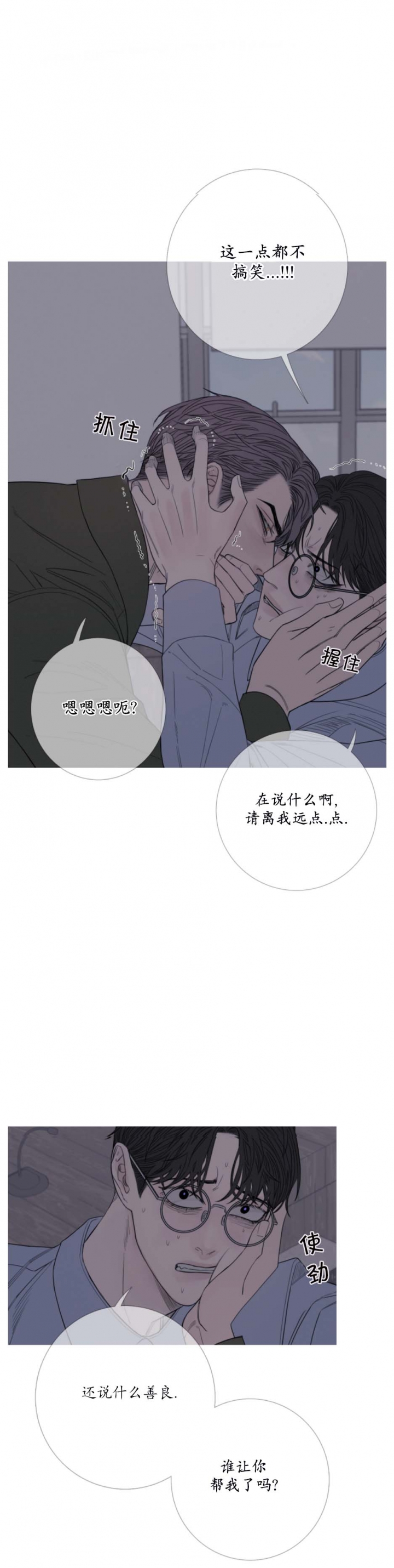 异界关系漫画在线阅读免费漫画,第45话2图