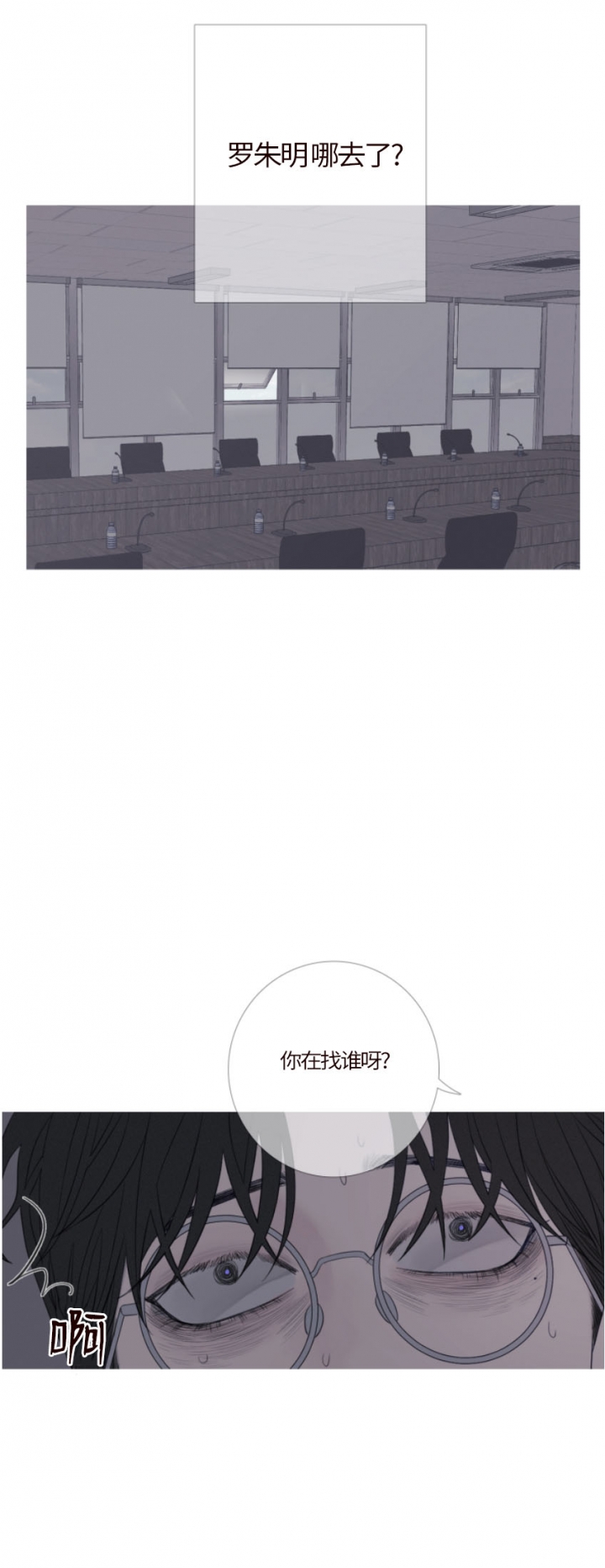 异界关系韩漫完结了吗漫画,第41话5图