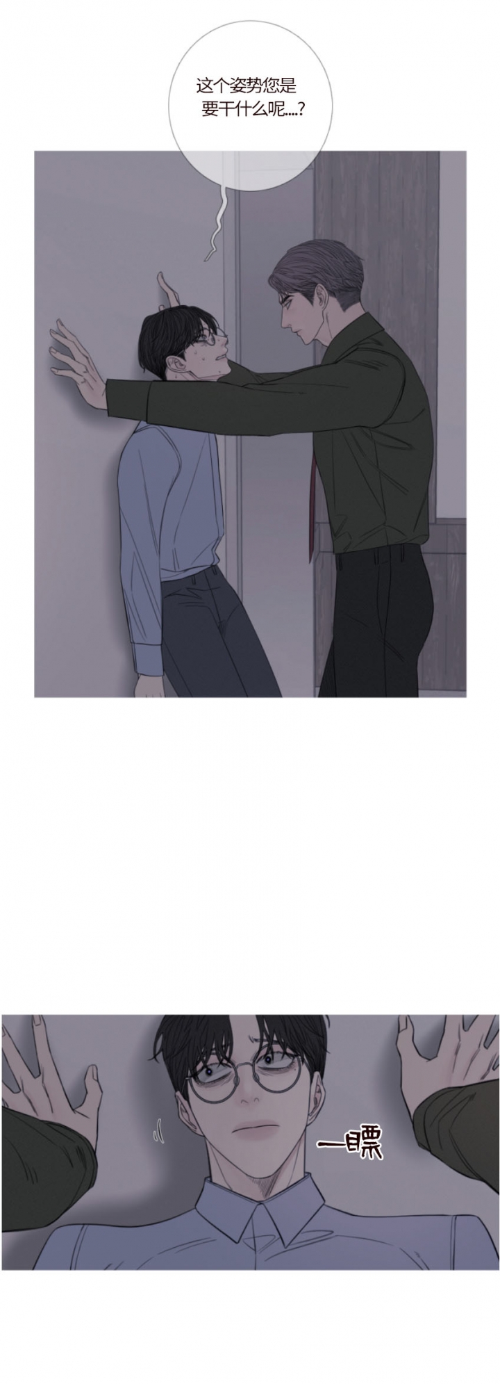 异界关系韩漫完结了吗漫画,第41话4图