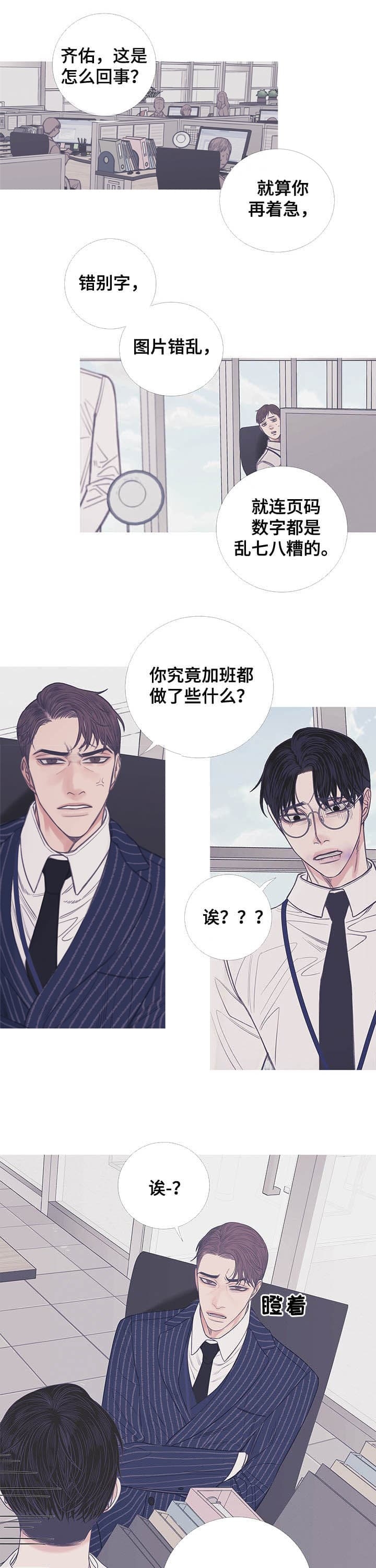 异界的门漫画,第11话1图