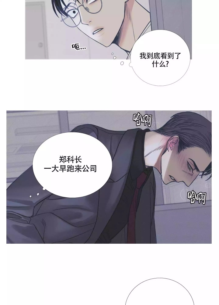 异界关系韩漫完结了吗漫画,第3话2图