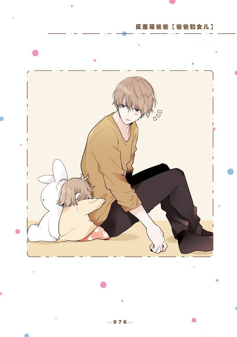 反差萌形象展示漫画,番外71图