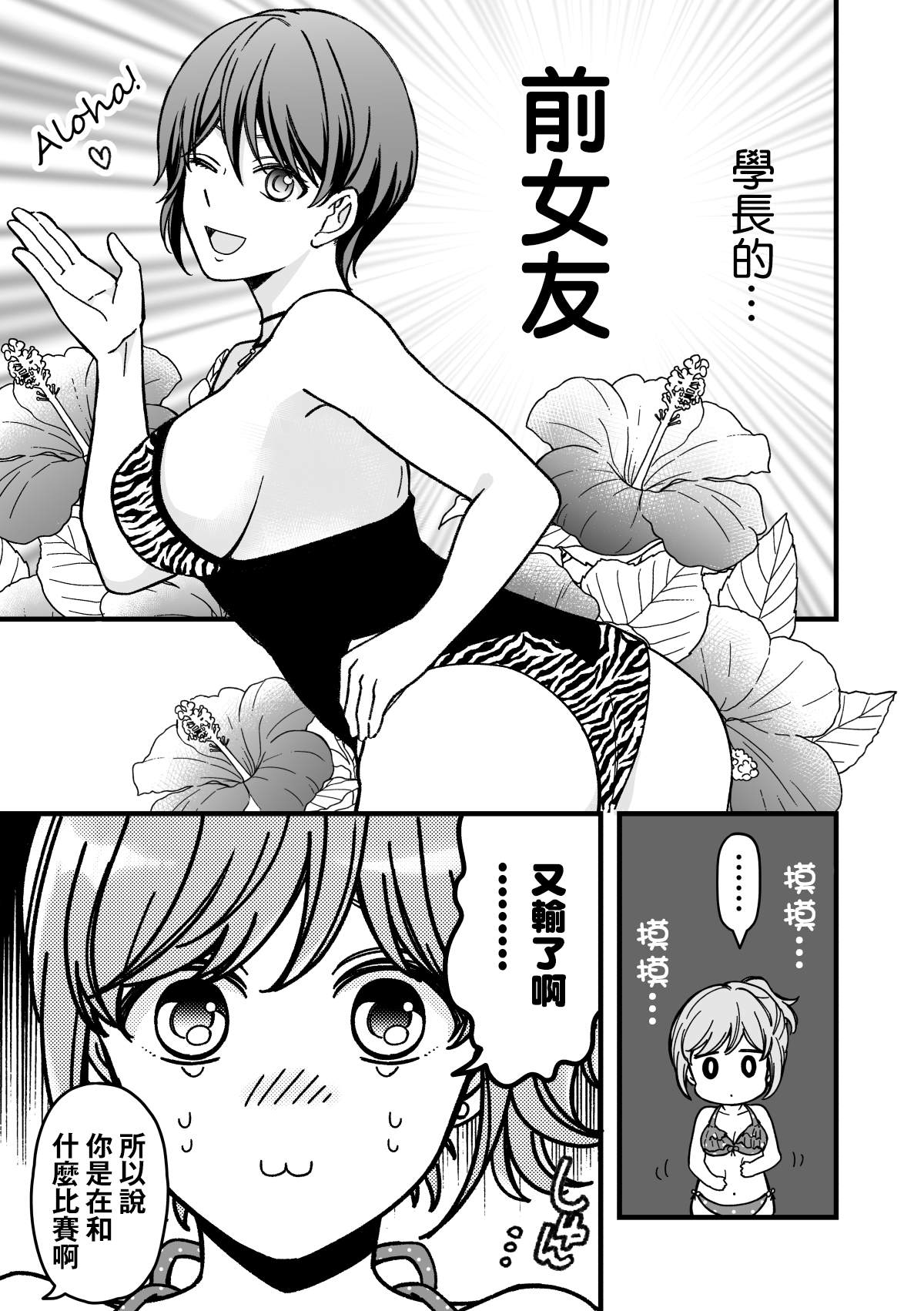 追求与奋斗的名人事例漫画,单行本附赠5图