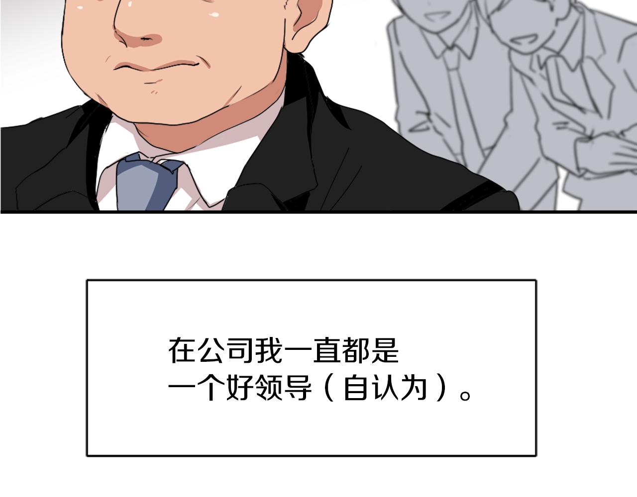 魔王与公主漫画,第10话 报仇2图