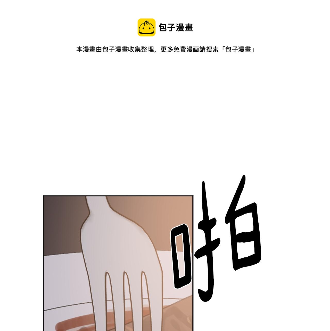 魔王路西法漫画,第45话 海伦娜1图