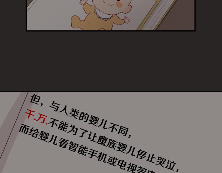 魔王孩子电视剧漫画,第22话 十字团2图
