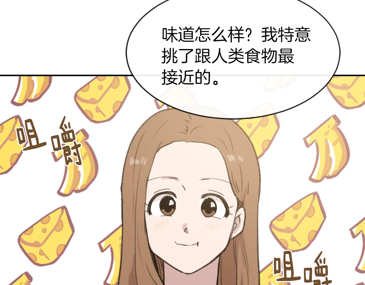 魔王降临漫画,第65话 全体出动2图