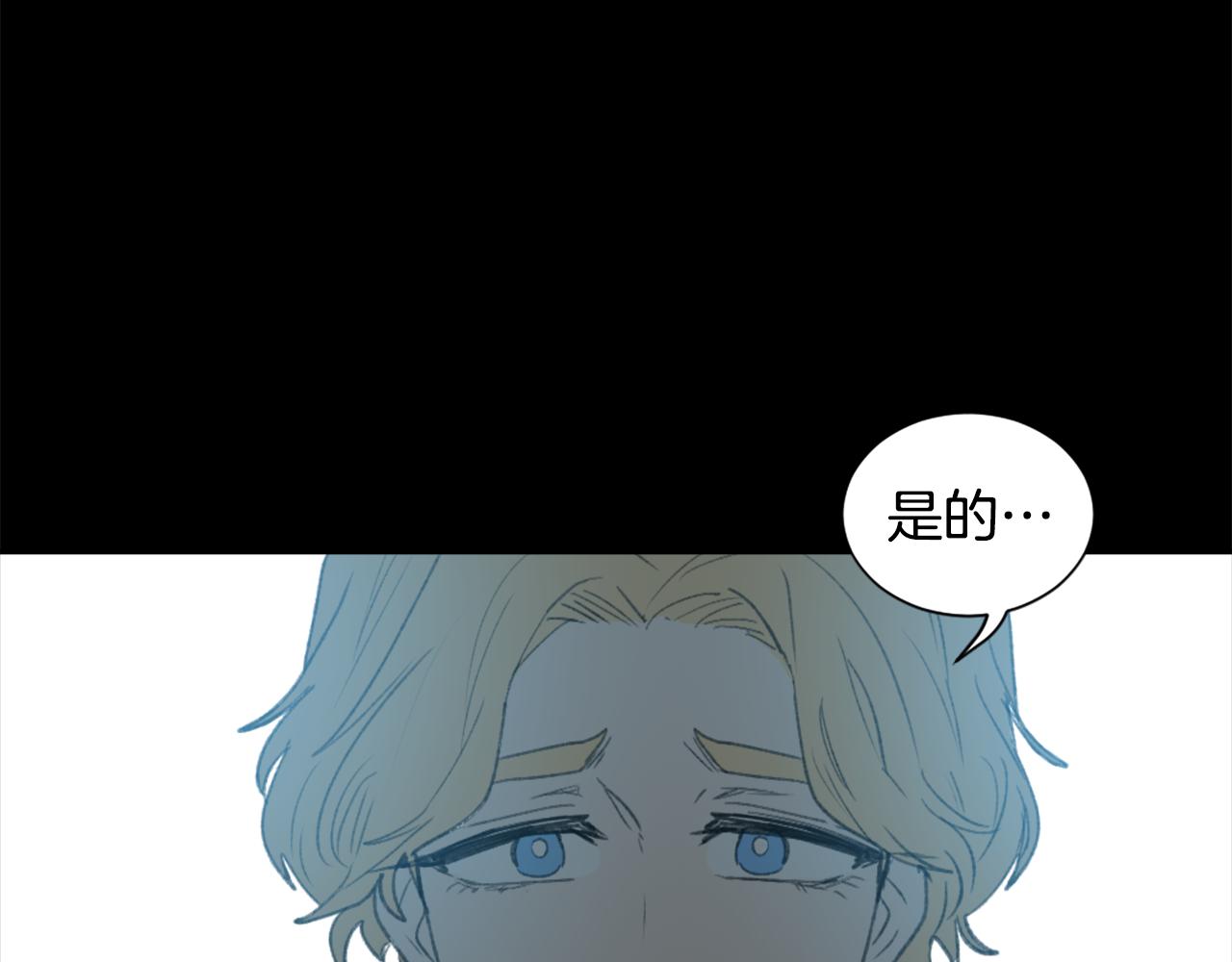 魔王路西法漫画,第55话 育儿上钩4图